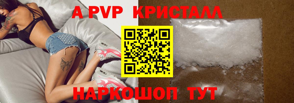 Alfa_PVP крисы CK  Вход с VPN  Alfa_PVP Соль  Канаш  Alpha PVP СК 