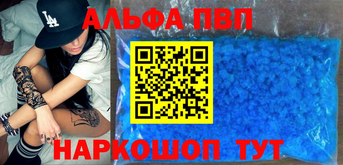 Alpha PVP кристаллы Канаш