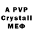 MDMA кристаллы Savvas R