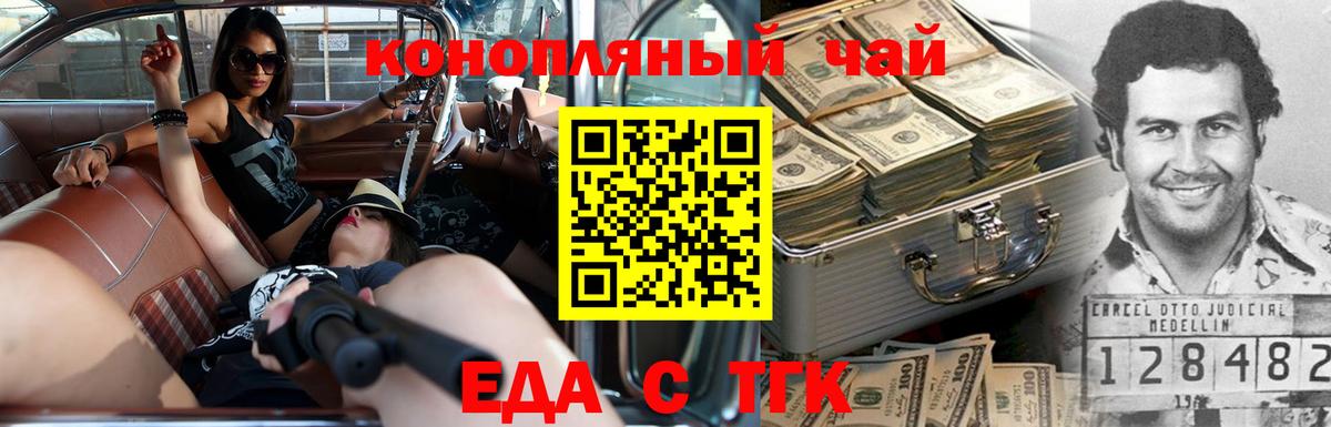 Cannafood марихуана  Вход с VPN  Канаш 