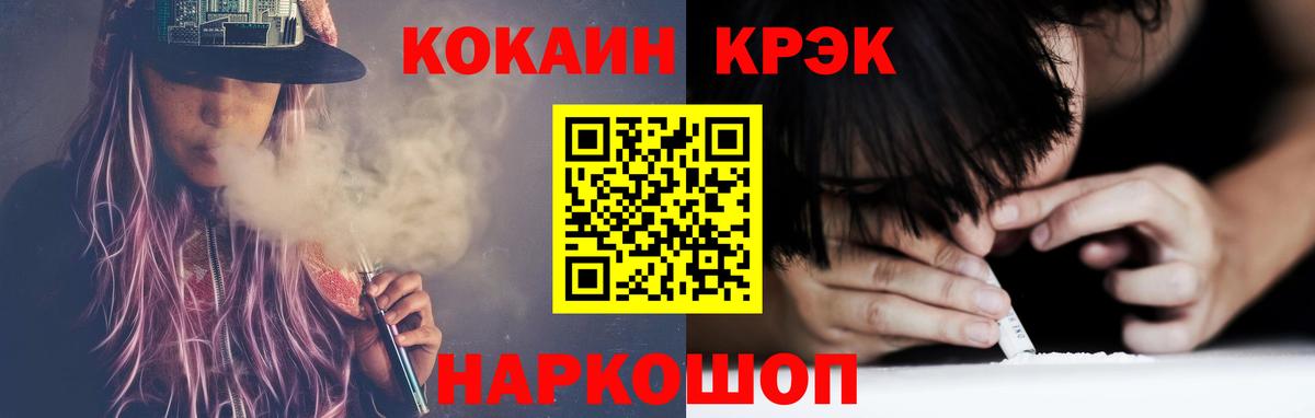 Cocaine 97%  КОКАИН  COCAIN FishScale  Канаш  Вход с VPN 