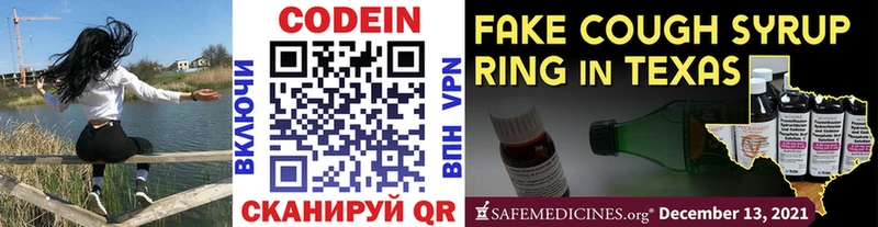 Кодеиновый сироп Lean Purple Drank  где купить   Канаш 