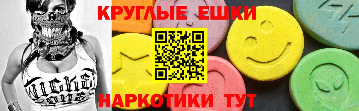 Канаш  Экстази mix  Вход с VPN  Ecstasy ешки 