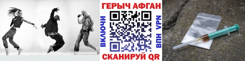 Героин герыч  наркота  Канаш 
