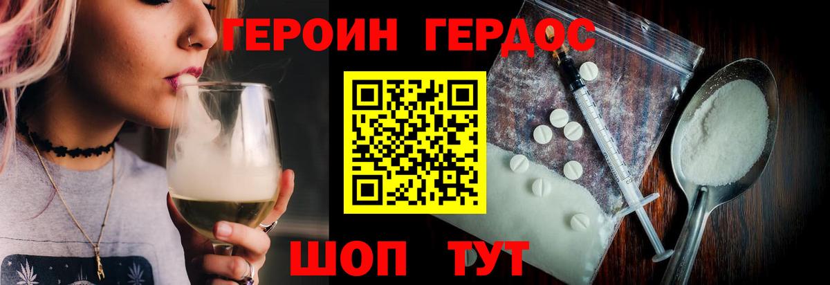 ГЕРОИН гречка Канаш