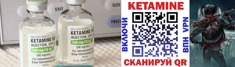 КЕТАМИН ketamine  Канаш 
