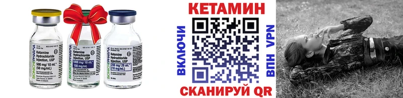 Кетамин VHQ Канаш
