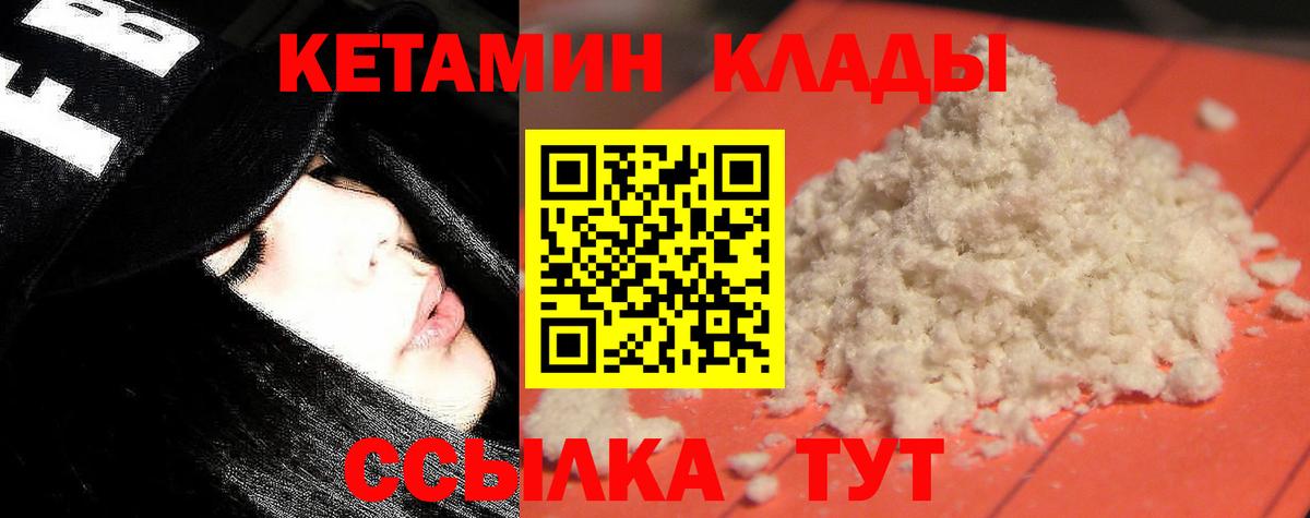 Кетамин ketamine  Вход с VPN  КЕТАМИН VHQ  Канаш 