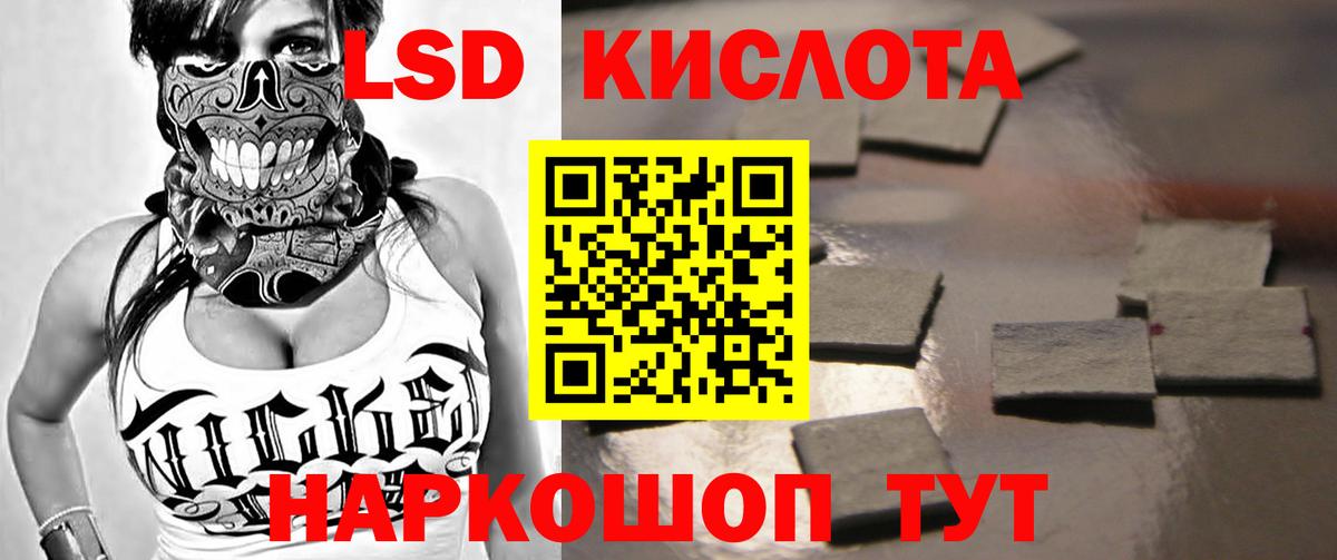 Лсд 25 экстази кислота Канаш