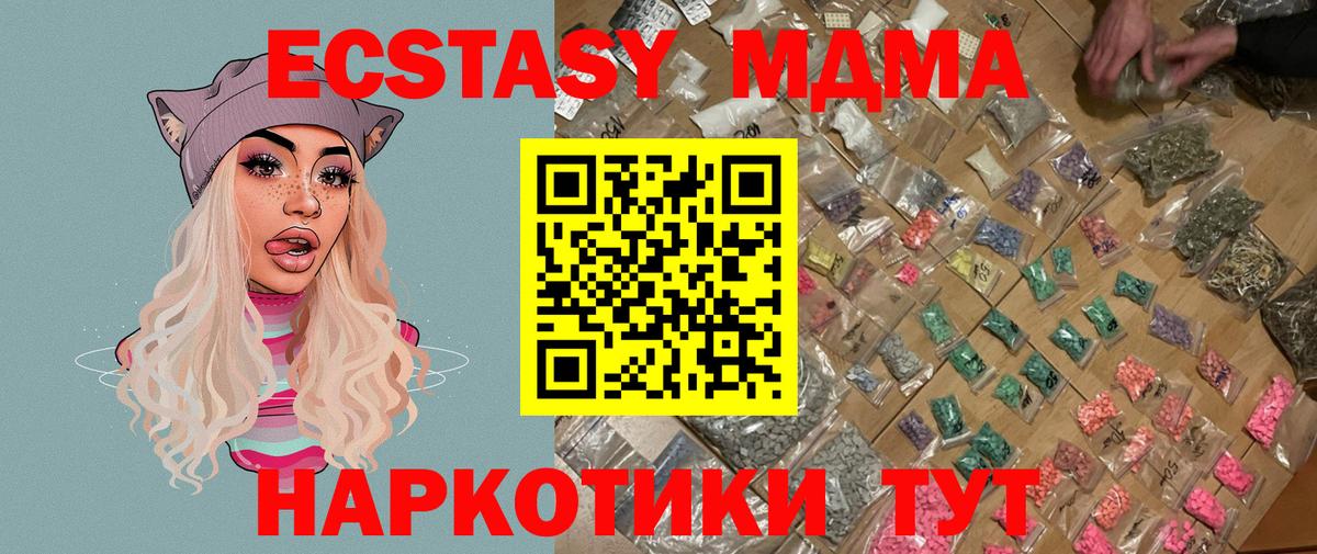 Экстази  Конопля  Канаш  КОКАИН  Кокаин  Вход с VPN  Канабис  Гашиш  Alpha-PVP СК   Меф кристаллы 