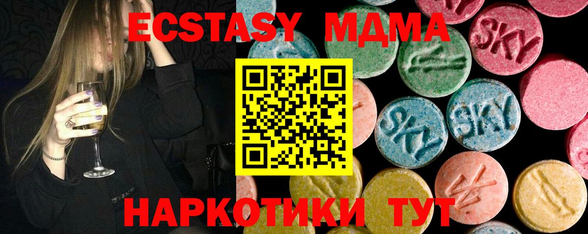 MDMA crystal  МДМА  Вход с VPN  Канаш  MDMA кристаллы 