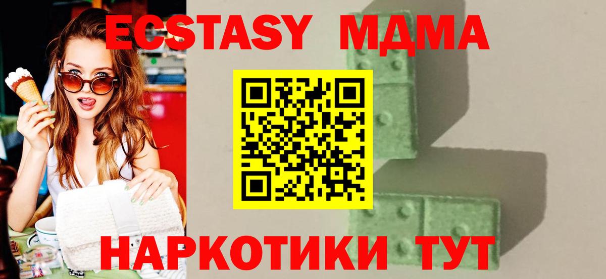 МДМА VHQ Канаш