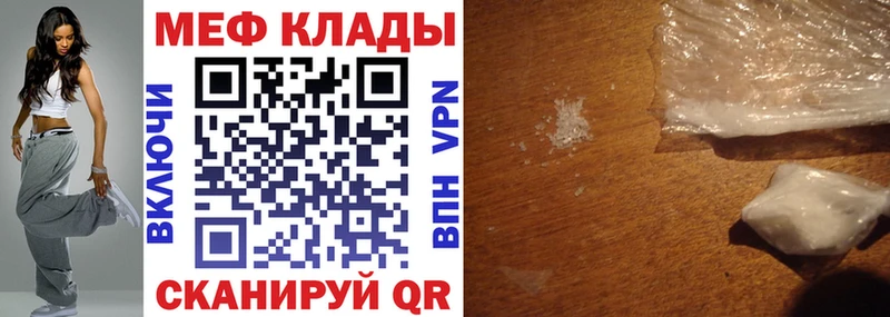 МЯУ-МЯУ 4 MMC  купить закладку  блэк спрут зеркало  Канаш 