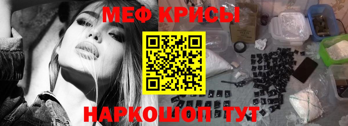 МЯУ-МЯУ мяу мяу  МЯУ-МЯУ кристаллы  Вход с VPN  кракен зеркало  Канаш 