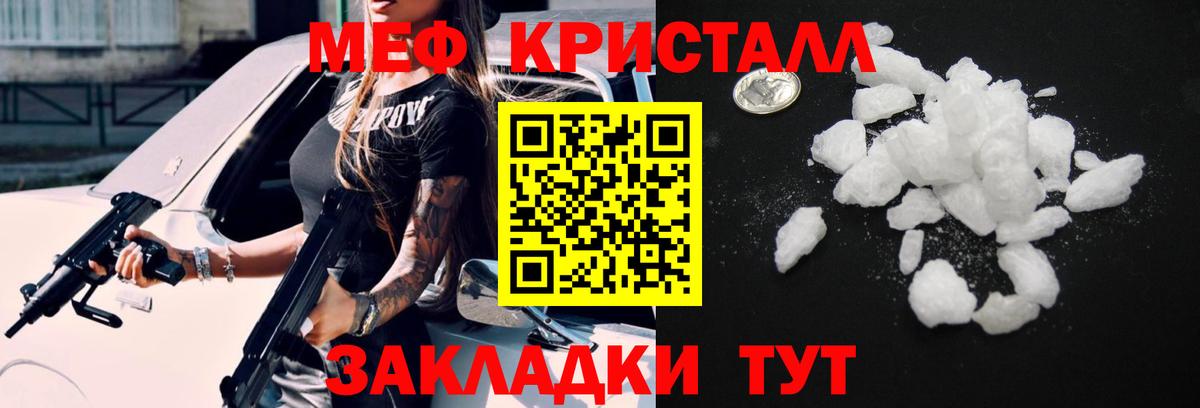 Меф мука Канаш