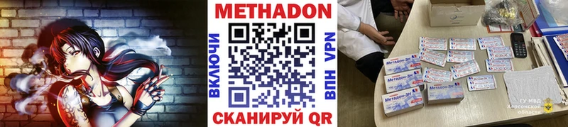 МЕТАДОН methadone  hydra как зайти  Канаш  как найти закладки 