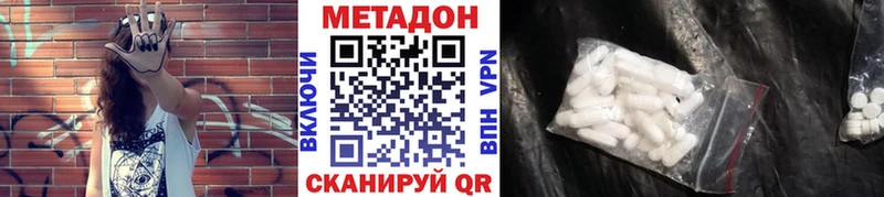 МЕТАДОН кристалл Канаш