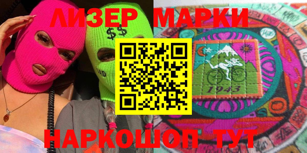 Канаш  Наркотические марки 1,8мг  Наркотические марки 1,8мг  Вход с VPN 