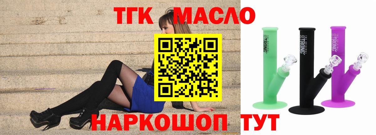 Дистиллят ТГК гашишное масло Канаш