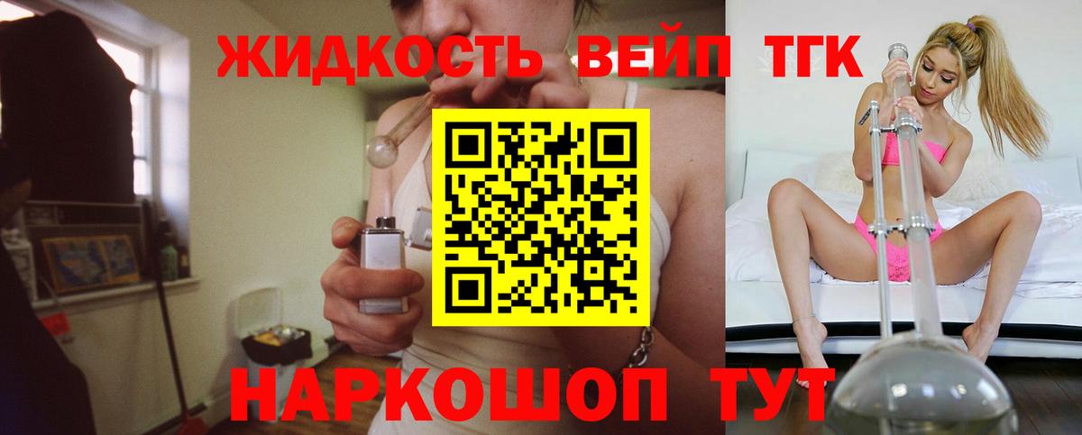 ТГК THC oil  Дистиллят ТГК гашишное масло  сколько стоит  Вход с VPN  Канаш 